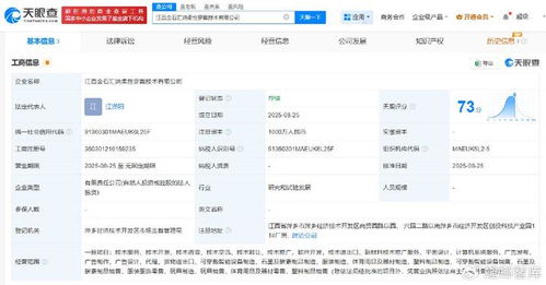 匯納科技落子江西，千萬元布局柔性穿戴新賽道