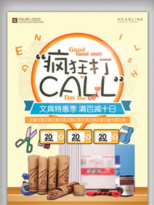 一站式獲取免費產品促銷廣告設計素材與模板，盡在千圖網