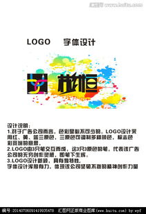 廣告公司Logo字體設(shè)計(jì) 匯圖網(wǎng)懸賞平臺(tái)引領(lǐng)創(chuàng)意風(fēng)潮