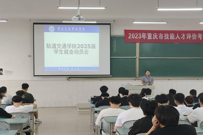 重慶交通職業(yè)學(xué)院 信息技術(shù)咨詢服務(wù)領(lǐng)域的探索與實踐