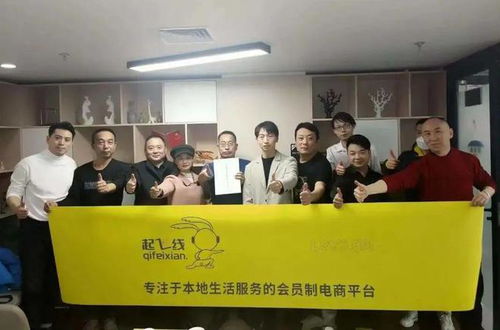 重慶起飛線信息科技 以信息技術咨詢服務賦能商家與用戶，驅動實體經濟發展新引擎